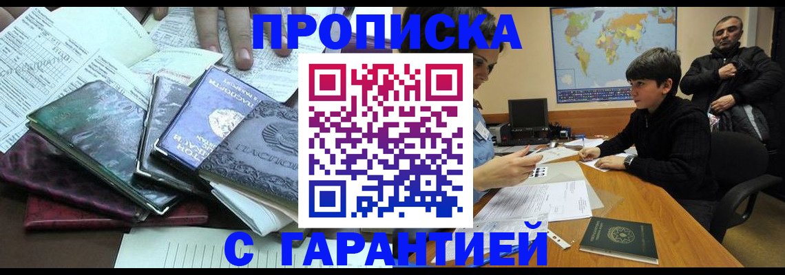 найти адрес прописки в Зуевке