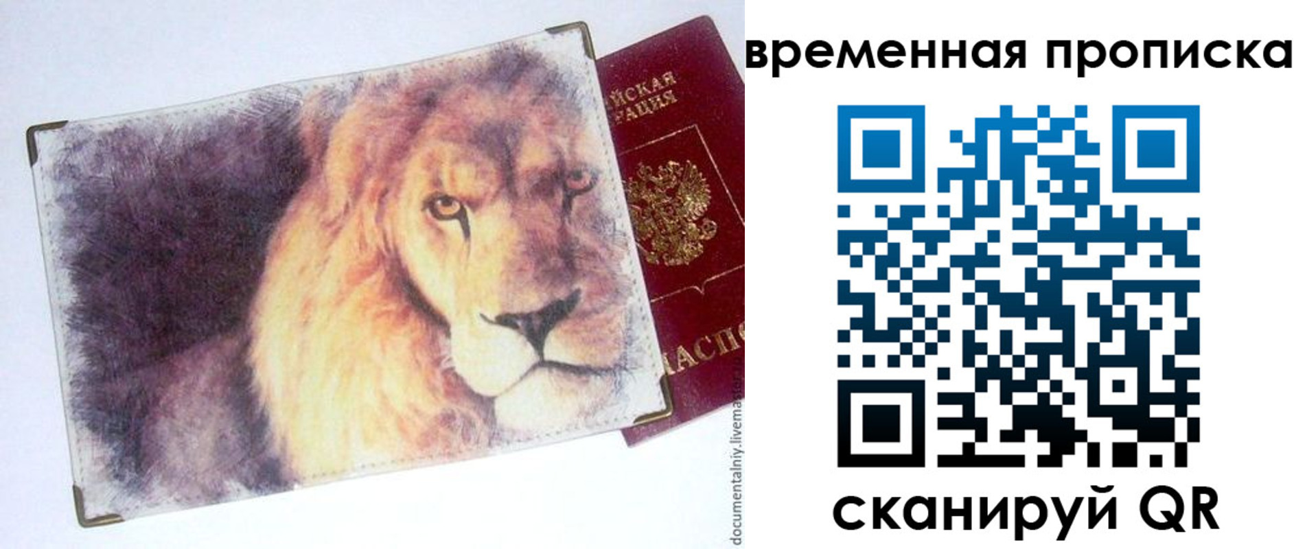 временная регистрация для школы в Зуевке