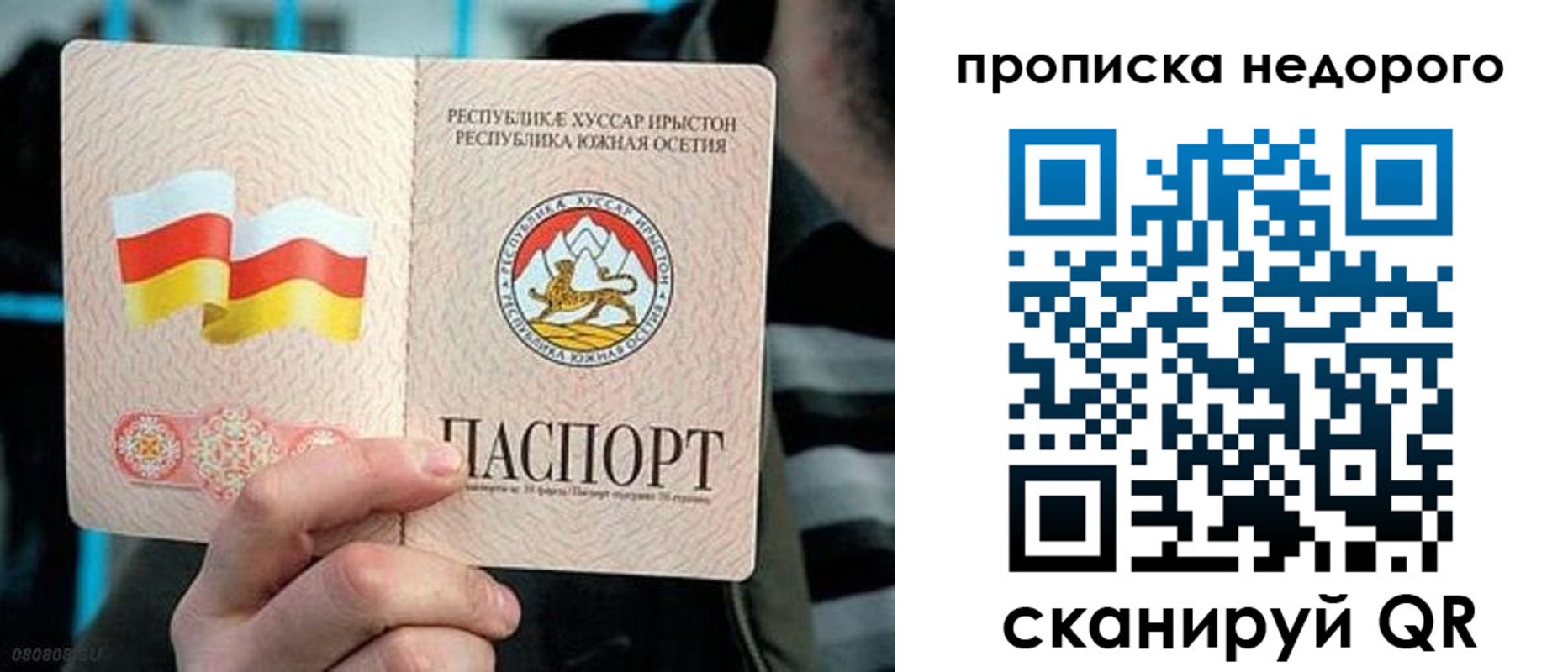 прописка штамп в Зуевке