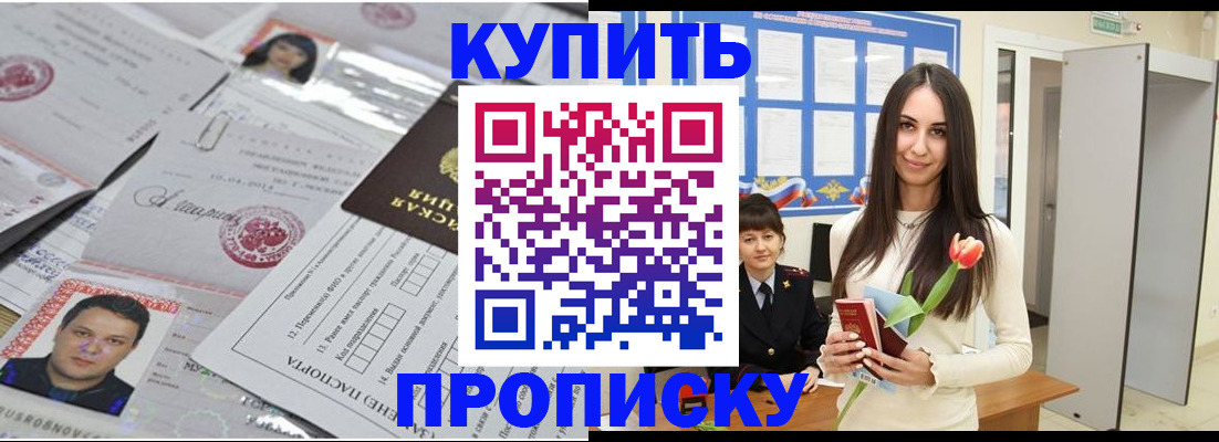 пропишу в квартире в Зуевке