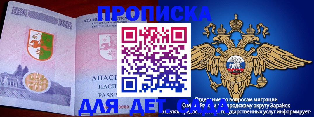 прописка для военкомата в Зуевке
