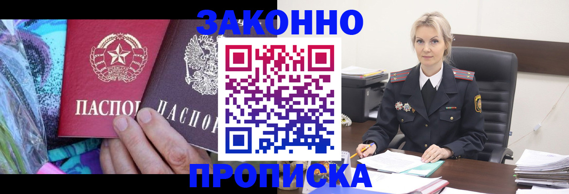 временная регистрация для школы в Зуевке