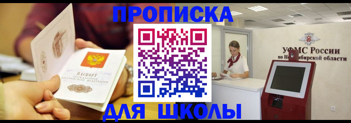 прописка законно в Зуевке