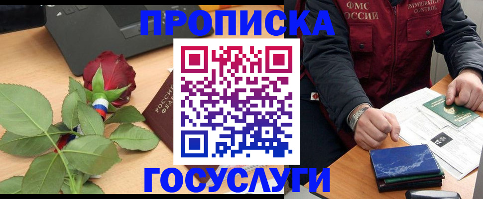 временная регистрация 2025 в Зуевке