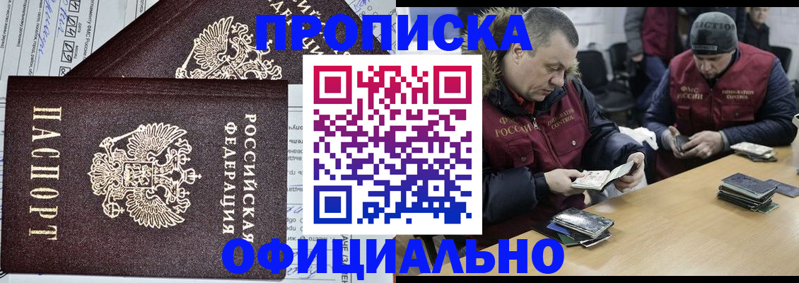 прописка для школы в Зуевке