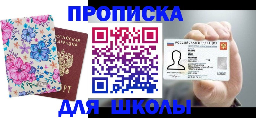 регистрация для дет. сада в Зуевке