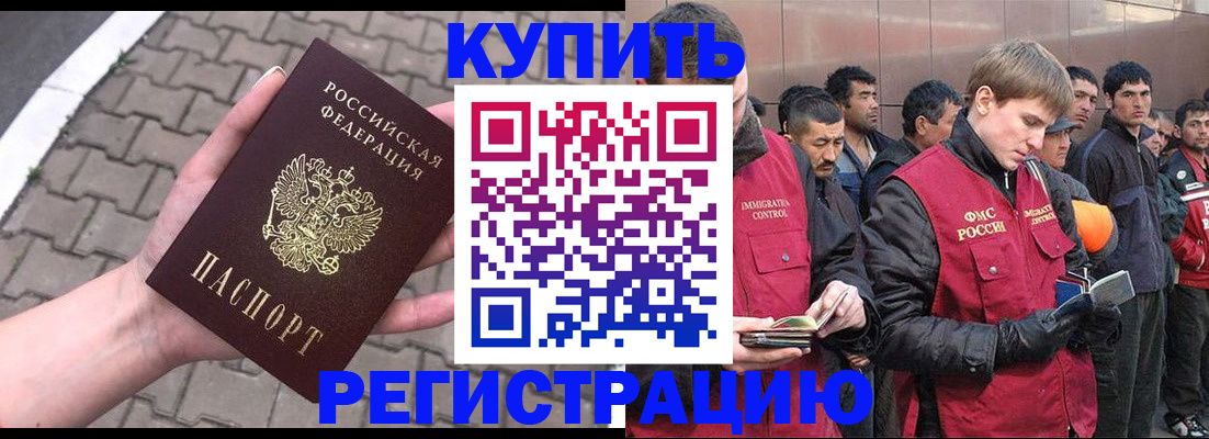 временная регистрация адрес в Зуевке